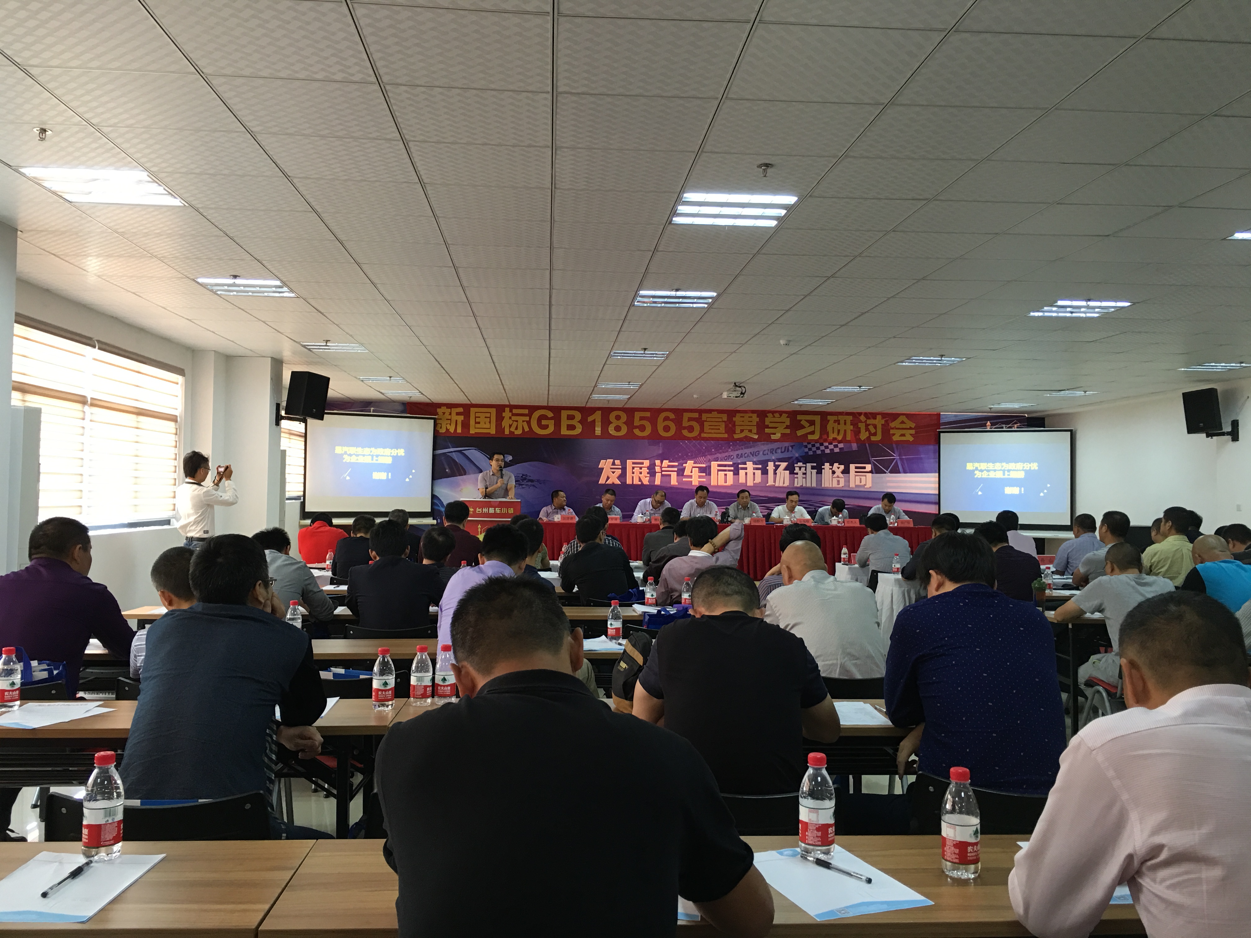 1025浙江省維修工作會議.jpg 1025浙江省維修工作會議.jpg